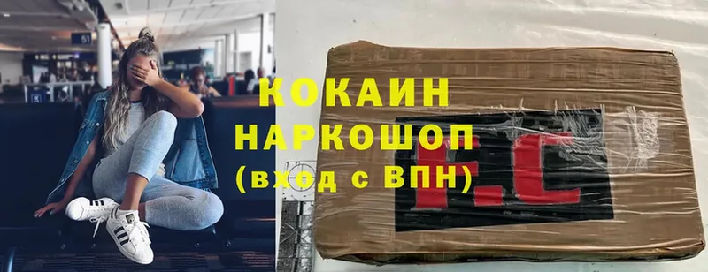 КОКАИН VHQ Иркутск