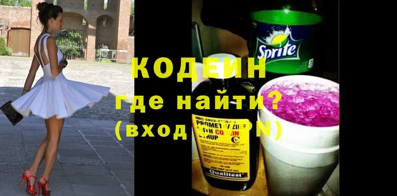 OMG онион  Иркутск  Кодеин напиток Lean (лин) 