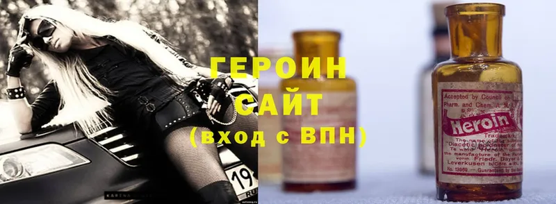 Героин Heroin  Иркутск 