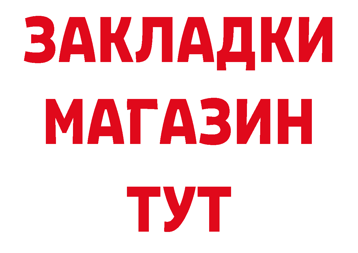 ГЕРОИН афганец зеркало нарко площадка гидра Иркутск