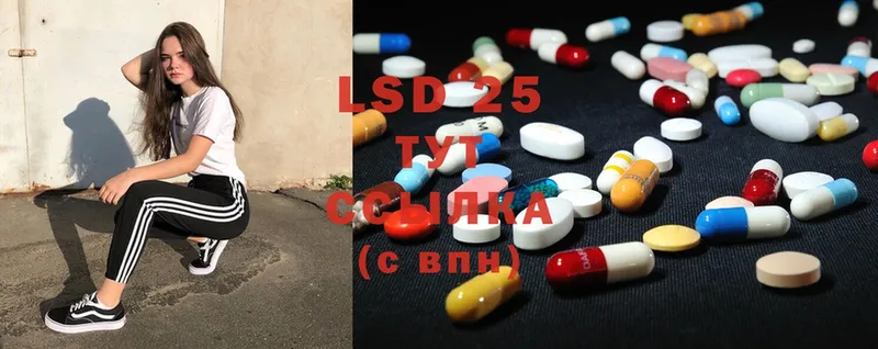 LSD-25 экстази кислота  Иркутск 