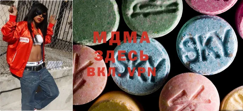 MDMA молли  Иркутск 