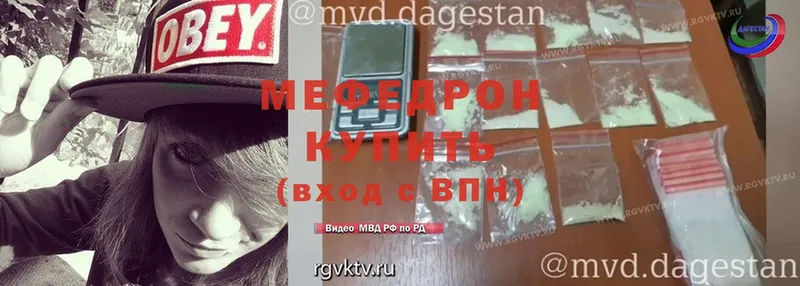 МЕФ mephedrone  Иркутск 